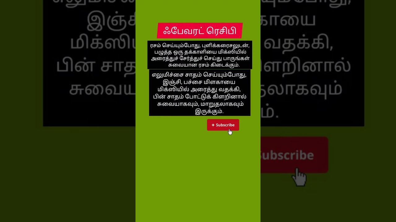 Amudha vibes என்னோட சமையல் டிப்ஸ்