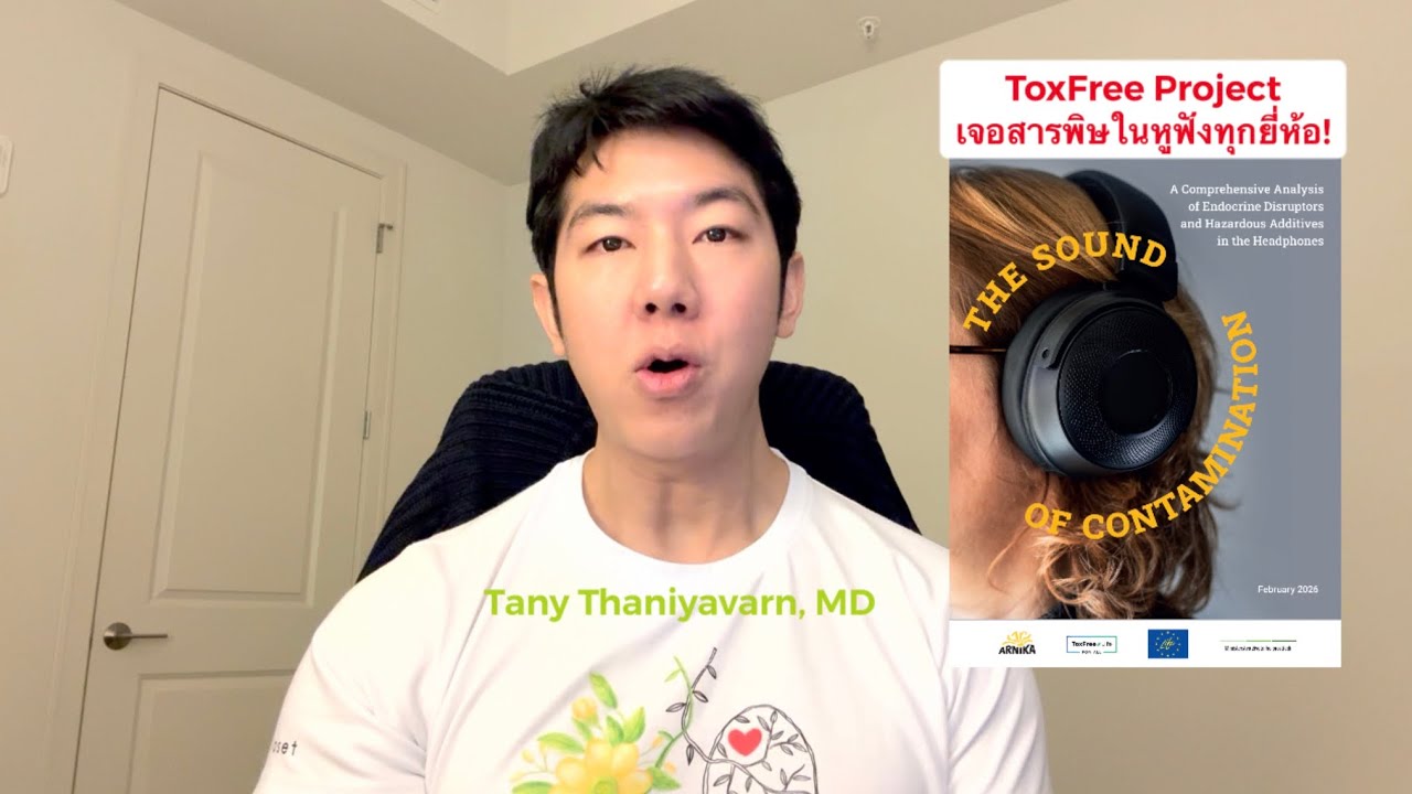 ตรวจเจอสารพิษในหูฟังทุกยี่ห้อ !?