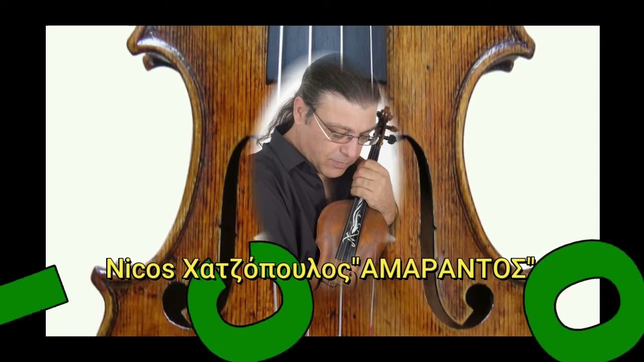 Nicos Χατζόπουλος 