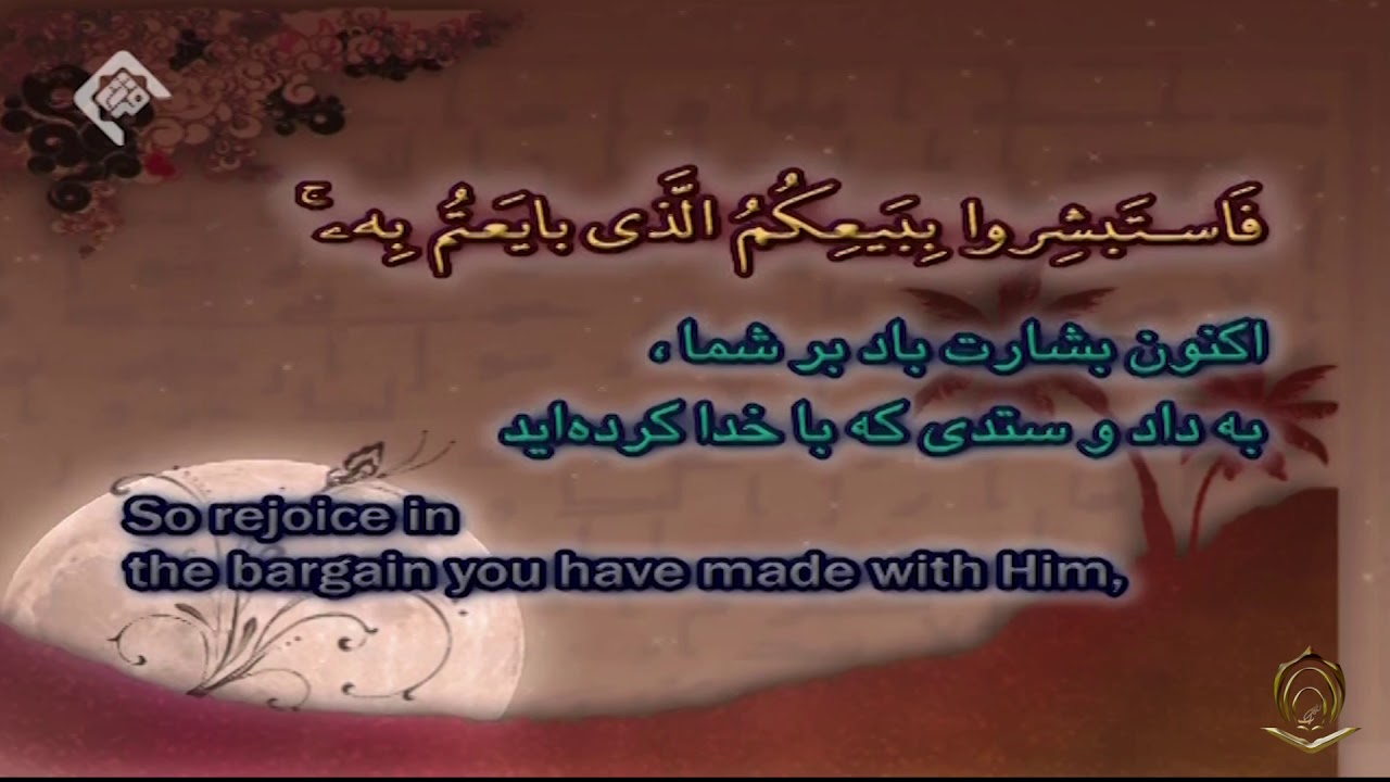 القارئ شهريار برهيز  الجزء 011