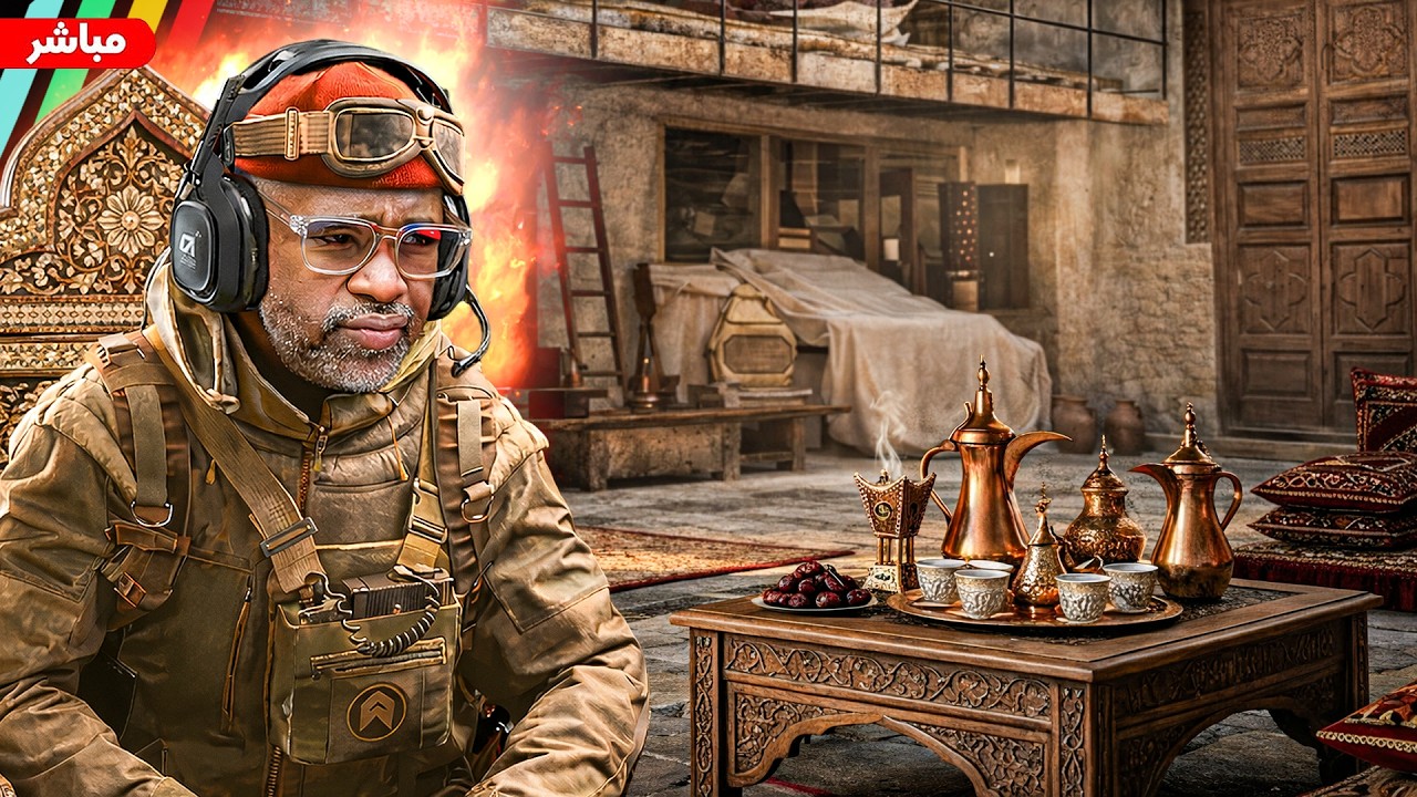 اشتريت سماعة جديدة هروج الجمعة arc raiders