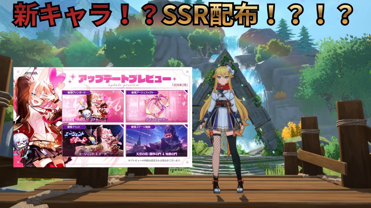 【アビスディア】雑談を添えて日課やる！！！