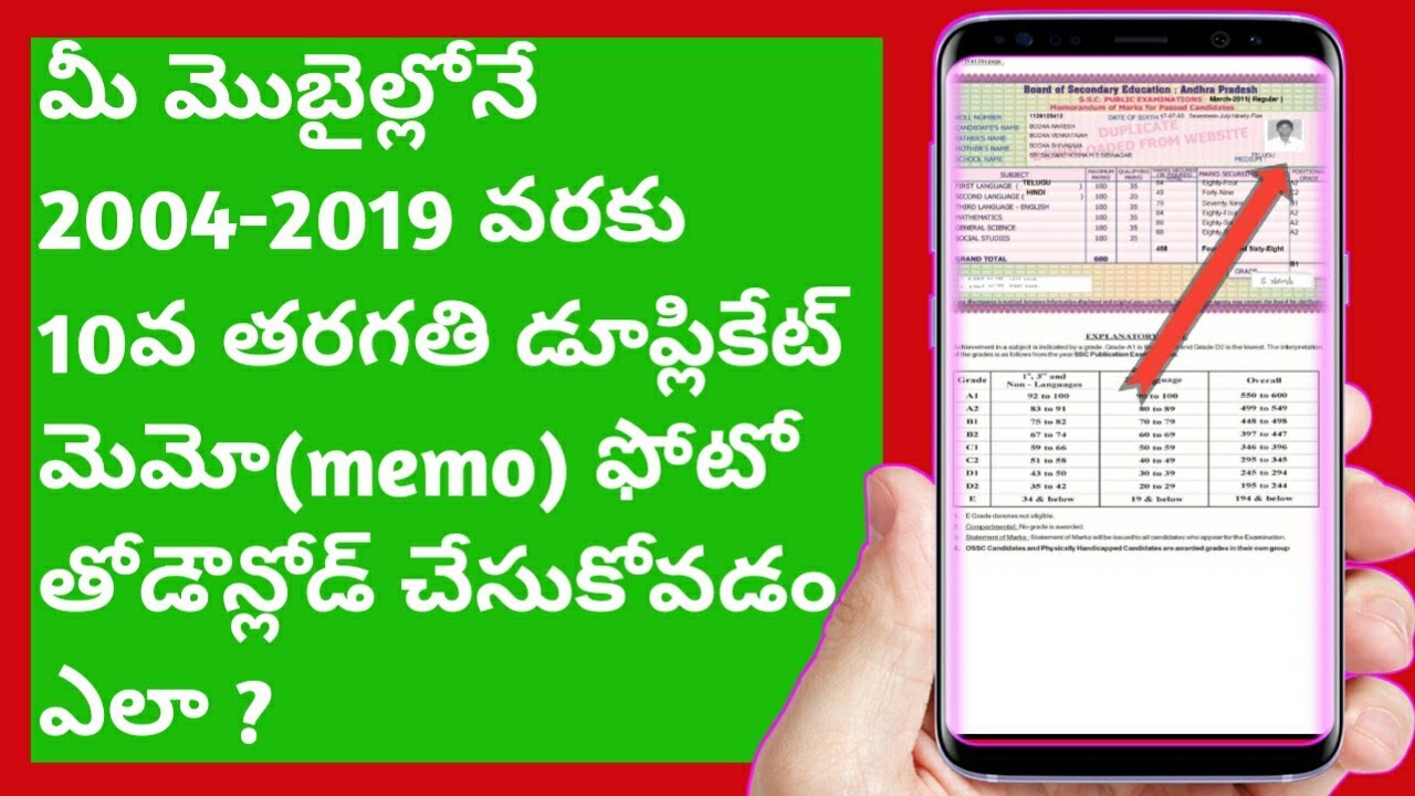 how to download ssc duplicate memos with photo between 2004-2019