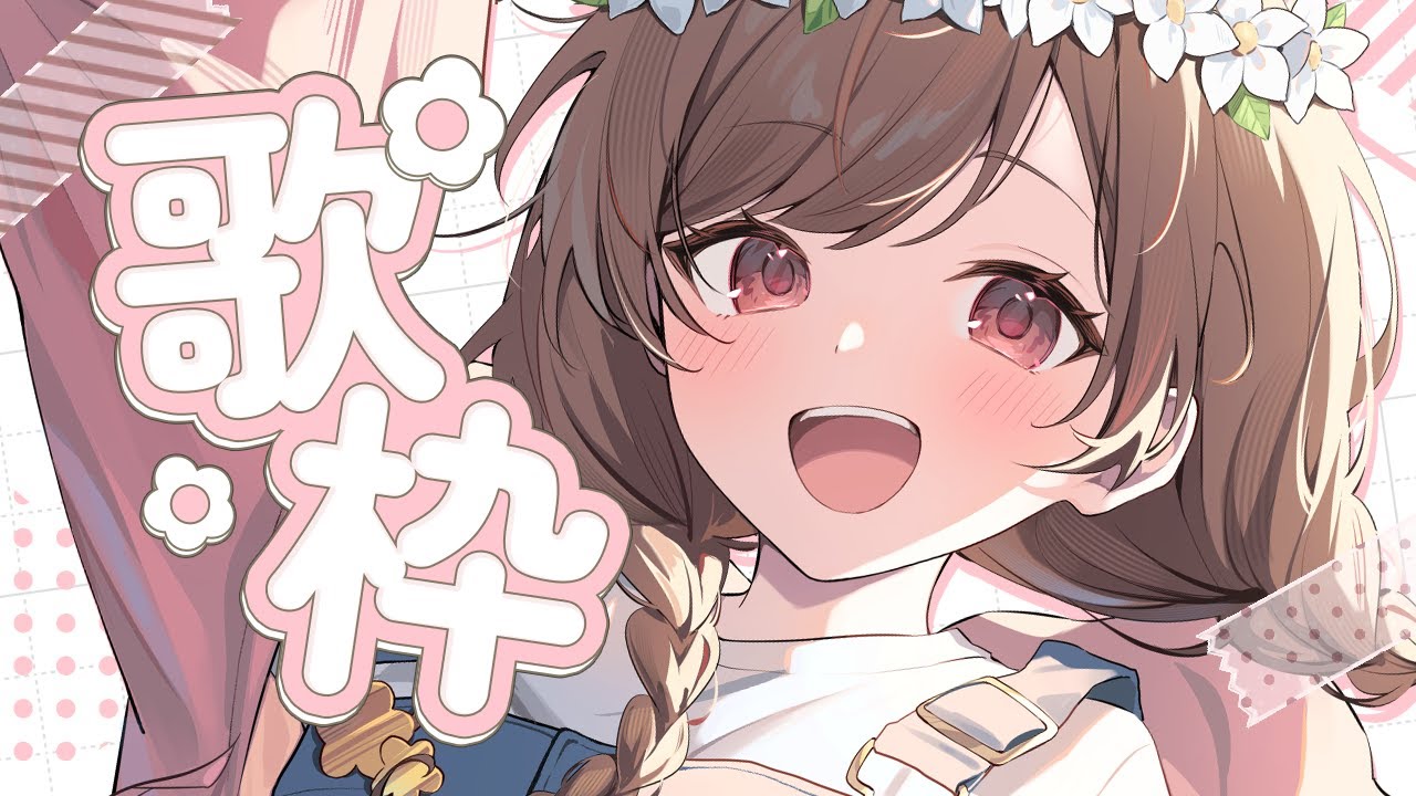 たくさん歌う！リクエストちょうだい！！ #shorts
