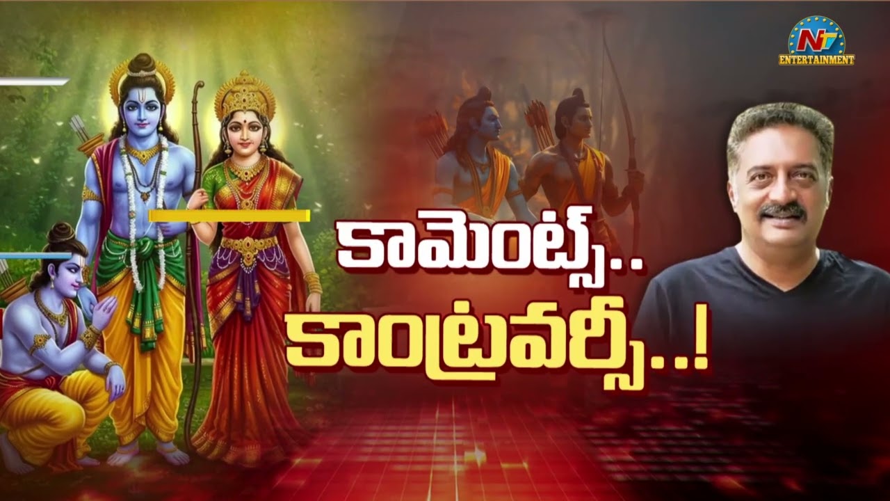 Prakash Raj Controversy Comments On God Rama Lakshmana || NTVENT