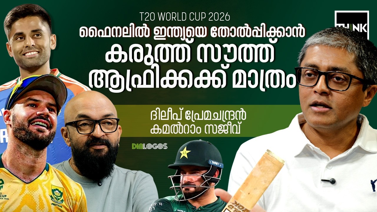 ഫൈനലിൽ  Indiaയെ തോൽപ്പിക്കാൻ കരുത്ത് South Africa ക്ക് മാത്രം | T20 World Cup Super 8 Match Schedule