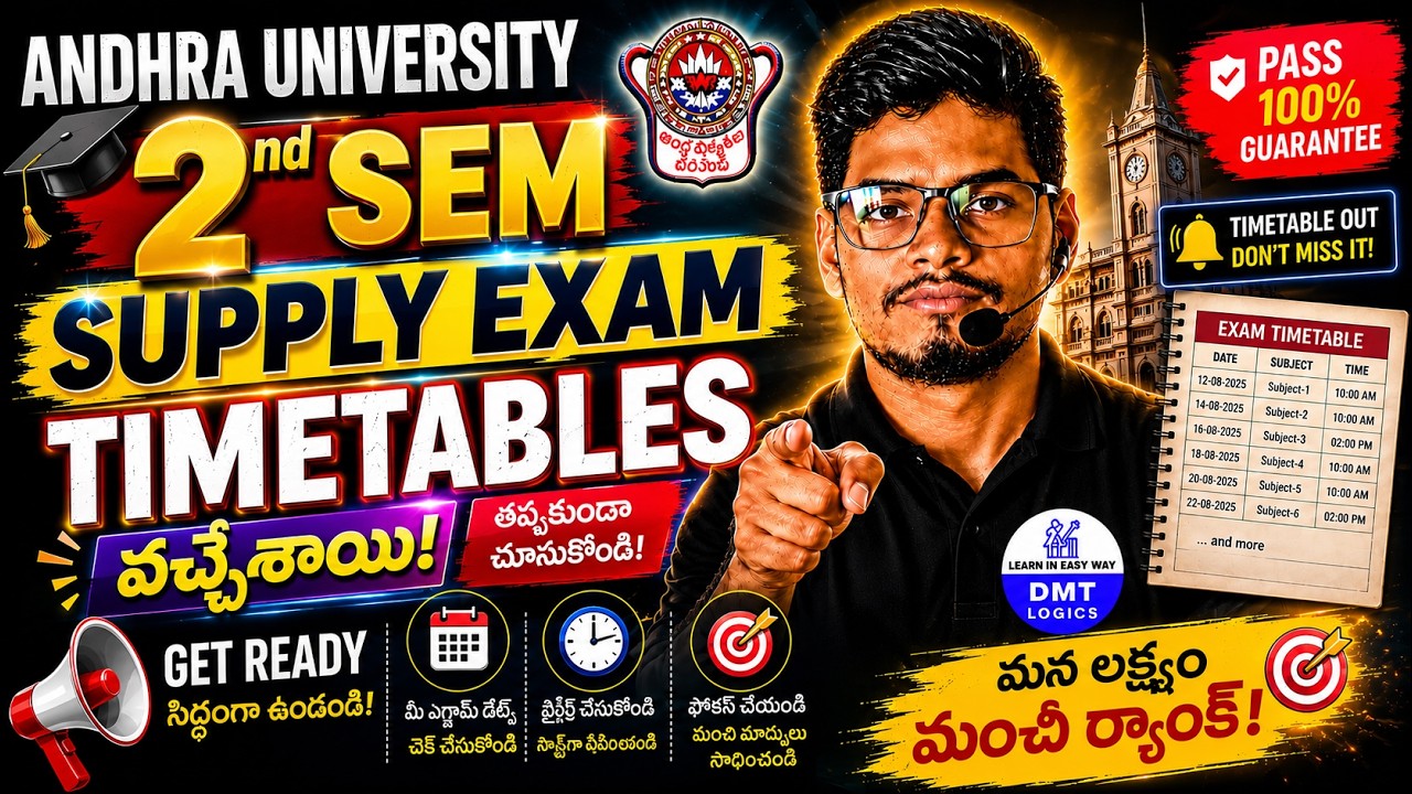 🚨 Andhra University 2nd Sem Supply Exams Timetable Released | Don't Miss This !