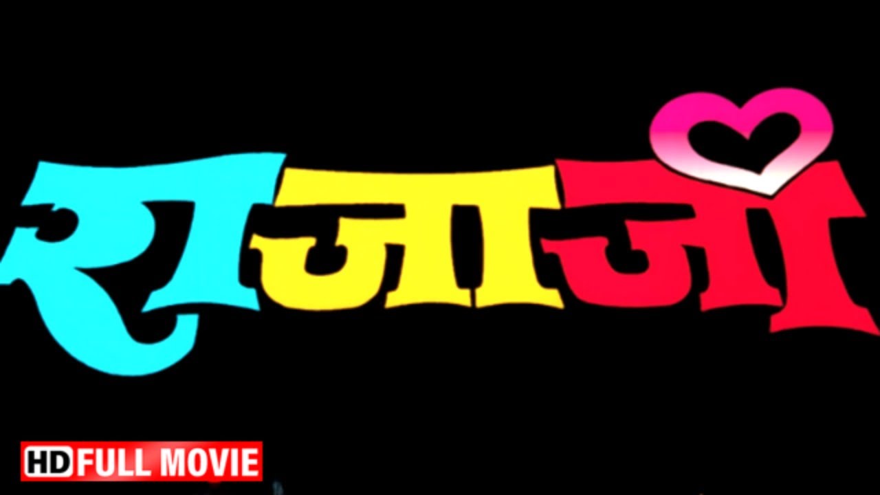 Rajaji - Full Comedy Movie | कादर खान और गोविंदा की सुपरहिट बॉलीवुड मूवी | Raveena Tandon