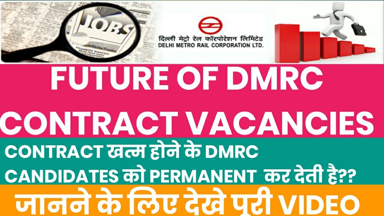 FUTURE OF DMRC CONTRACT||FUTURE OF DMRC CONTRACT JE||CONTRACT खत्म होने के बाद  DMRC क्या करती है ??