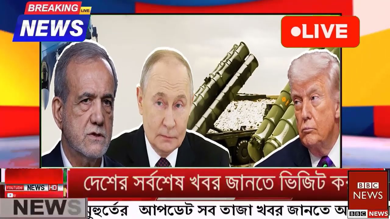 আন্তর্জাতিক বাংলা খবর BBC World News 08 Mar'2026 || World News Bangla || International News Today