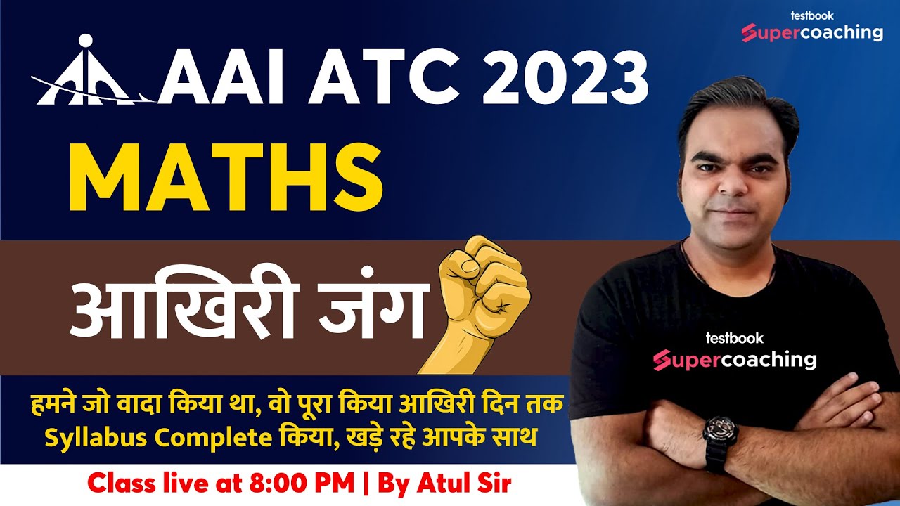 AAI ATC Maths Lectures 2023 | Most Expected Paper | Math for AAI ATC 2023 | By Atul Sir
