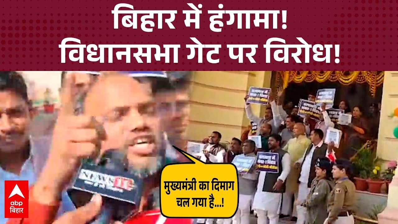 लॉ एंड ऑर्डर पर RJD का जोरदार विरोध, तख्ती लेकर किया प्रदर्शन !