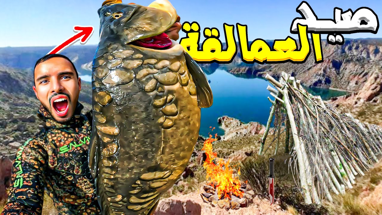 من أجل البقاء:العيش المنفرد تحدي الصيد وطبخ وبناء ملجأ العيش الحر