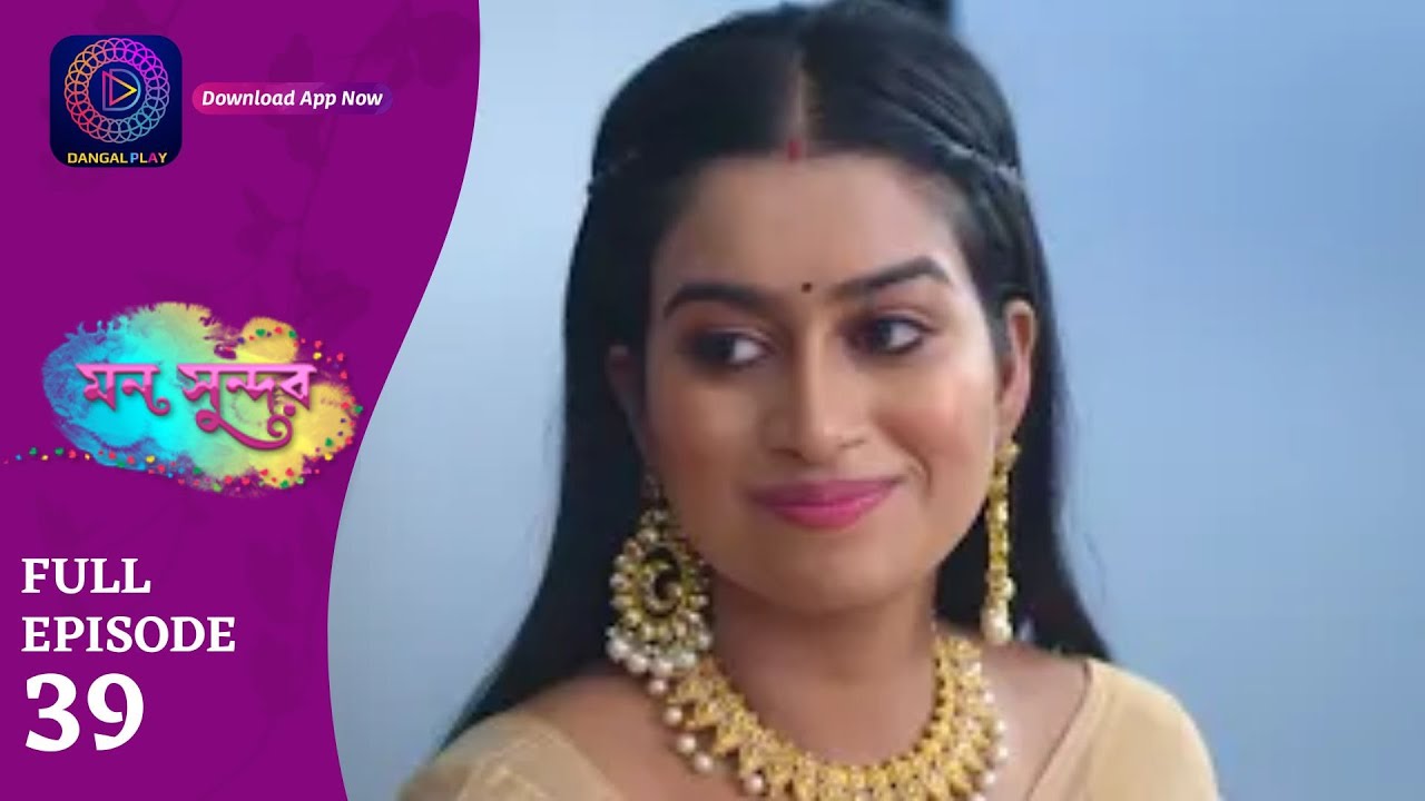 Mann Sundar | মন সুন্দর | Full Episode 39 |  Enterr10 Bangla