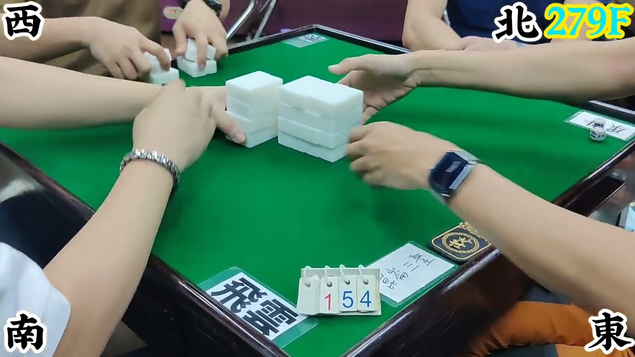 打天九 第279回F Chinese dominoes