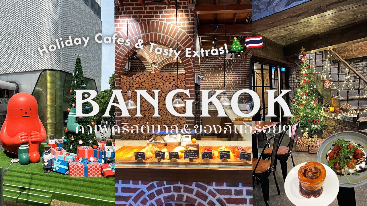 バンコクVlog🇹🇭クリスマスを楽しむカフェ＆グルメ巡り🎄✨