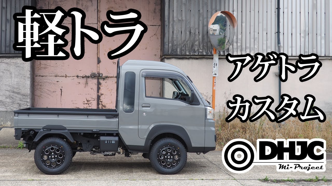 SUMRAI PICK UP