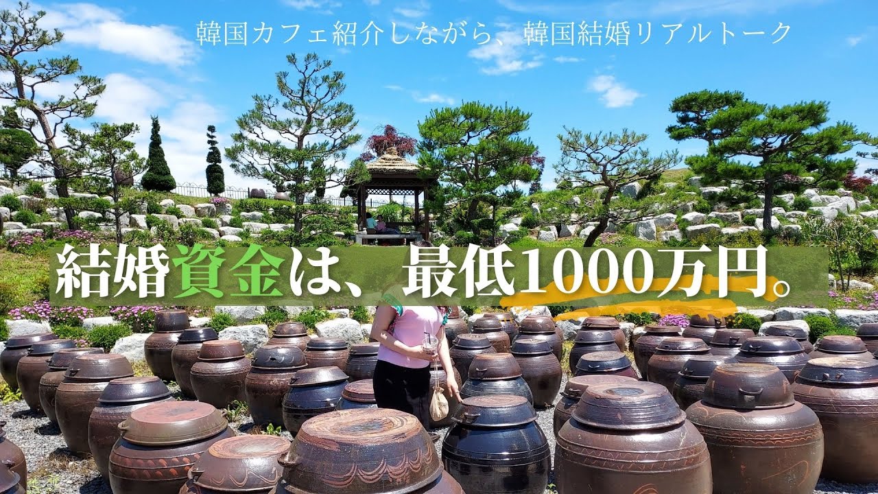 【韓国ドラマ「ザ・キング」ロケ地🌍️】現地在住日本人がおすすめする、韓国伝統を味わえる巨大カフェ・・・！ │全羅道に住む日本人│ #韓国地方旅行 #日韓夫婦 #日韓カップル