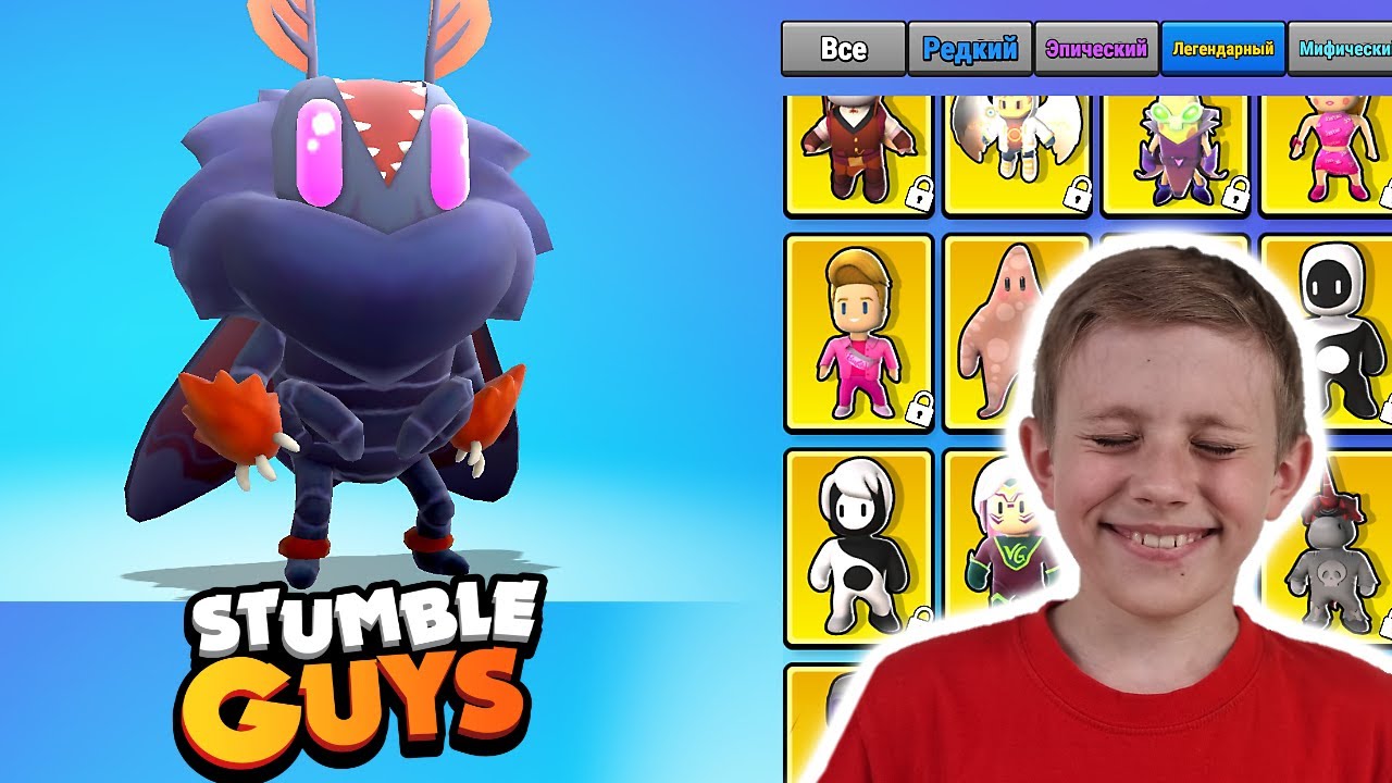 Новый STUMBLE PASS в Stumble Guys! Что же выпало Данику? А ещё крутой забег с ПАПОЙ!