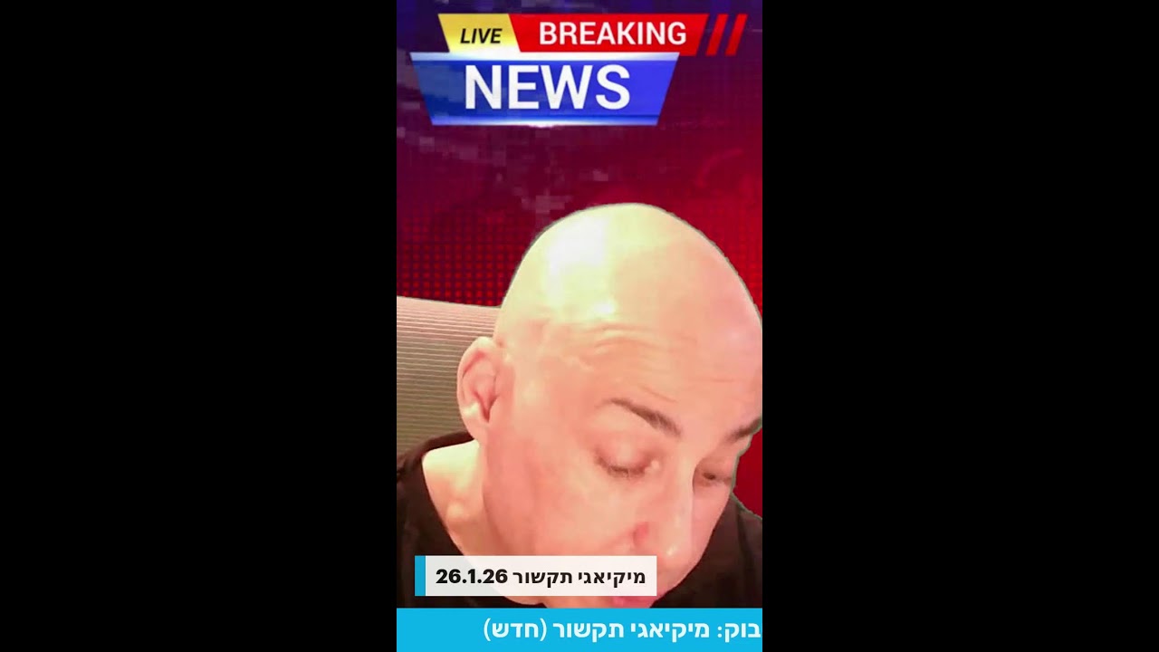 מיקיאגי
