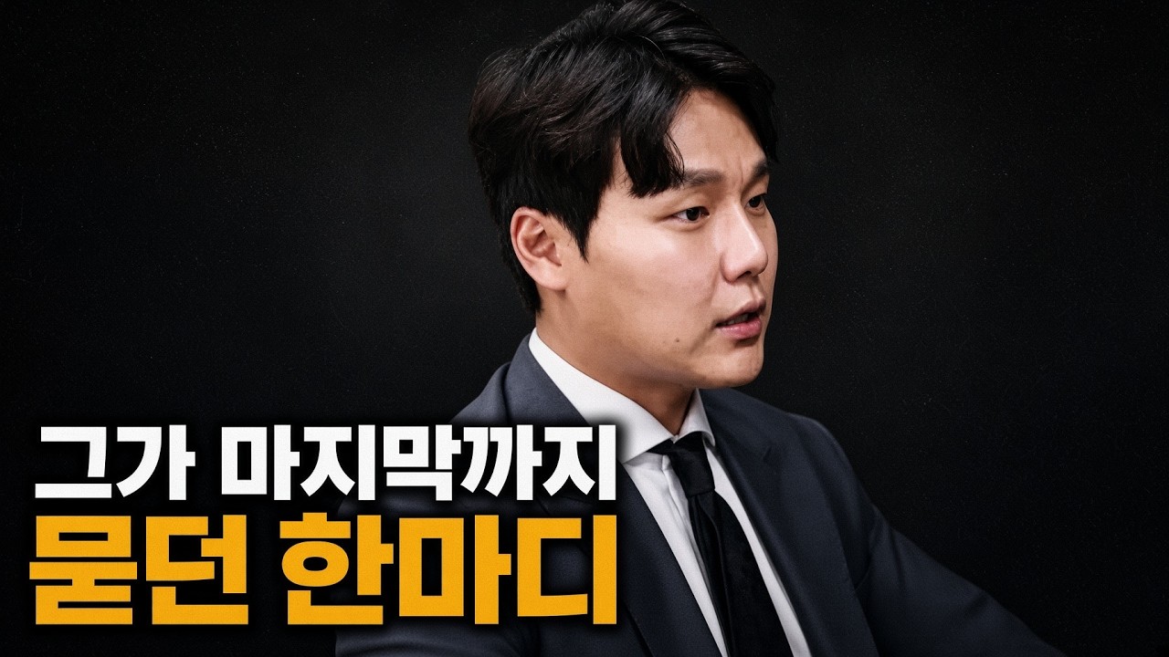 2부 | 故 배인규의 곁에 있던 사람들 - 함께 일한 직원들의 이야기