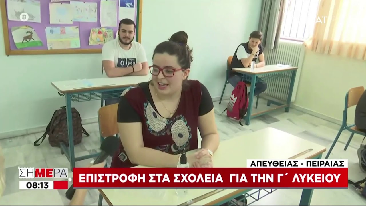 Ο ΣΚΑΪ στα Εκπαιδευτήρια της Ι.Μ.Π. (Α)