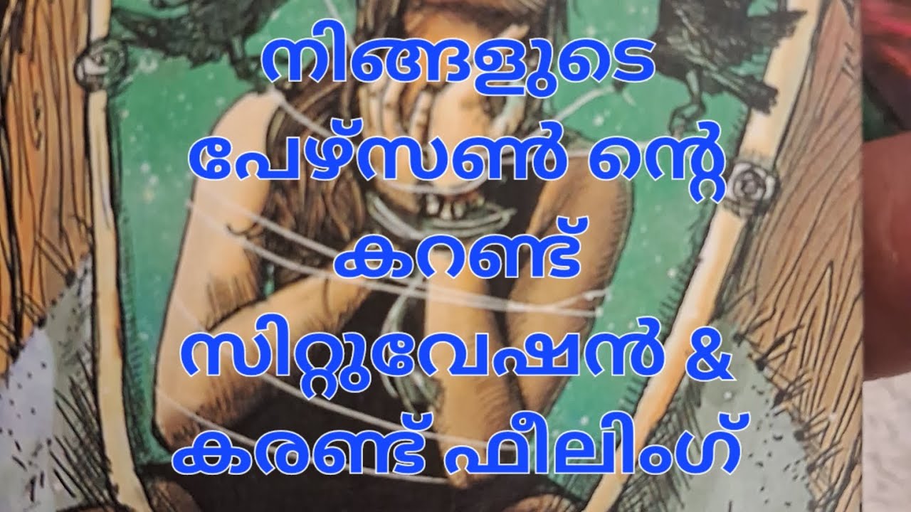 നിങ്ങളിലേക്ക് എത്തുവാൻ നിങ്ങടെ person കാത്തിരിക്കുന്നു ❤️♥️🙏,#tarotonline #viral