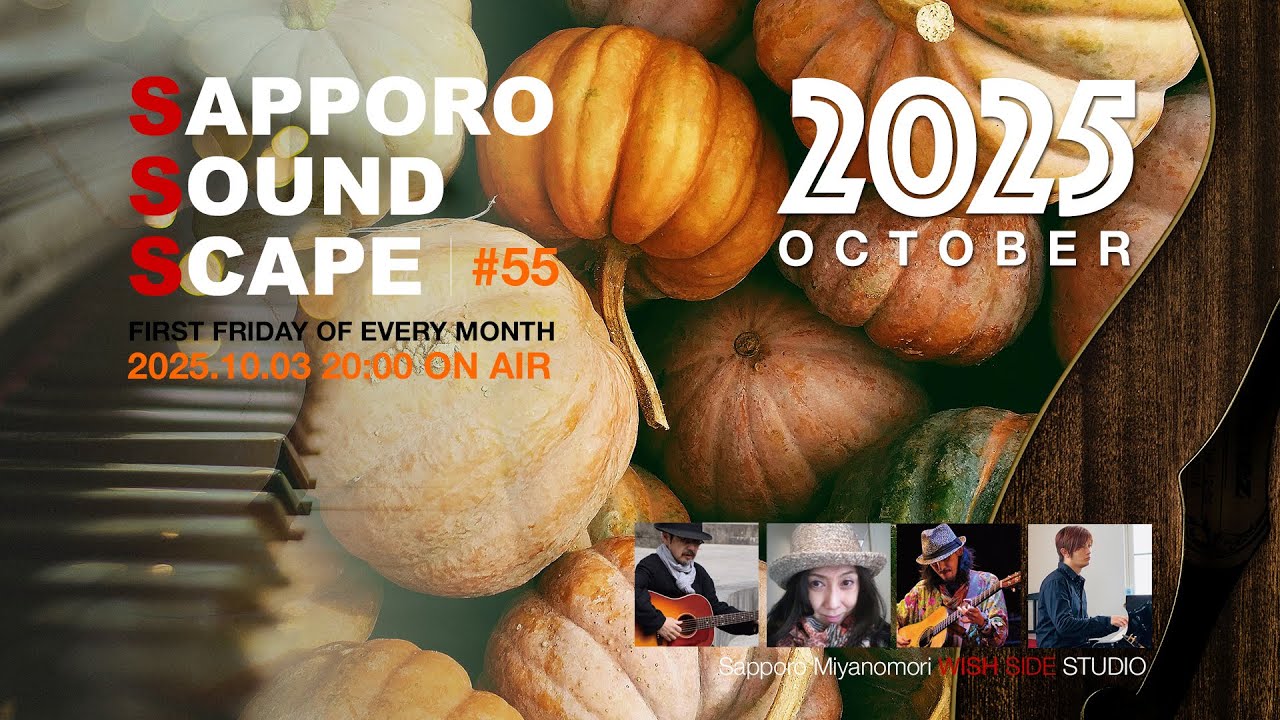 SapporoSoundScape_55（2025.10.03）