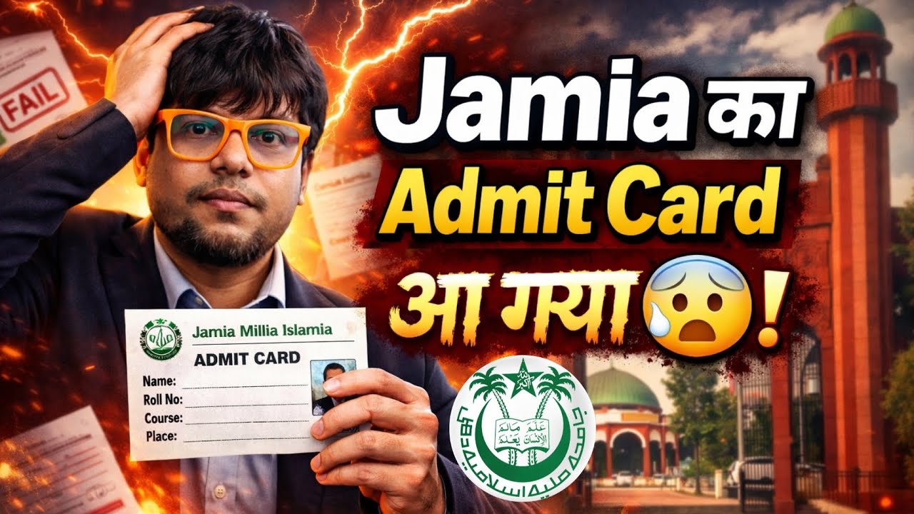 20 March Exam के लिए Admit Card की पूरी जानकारी | Jamia Admit Card 6th 9th Download 2026