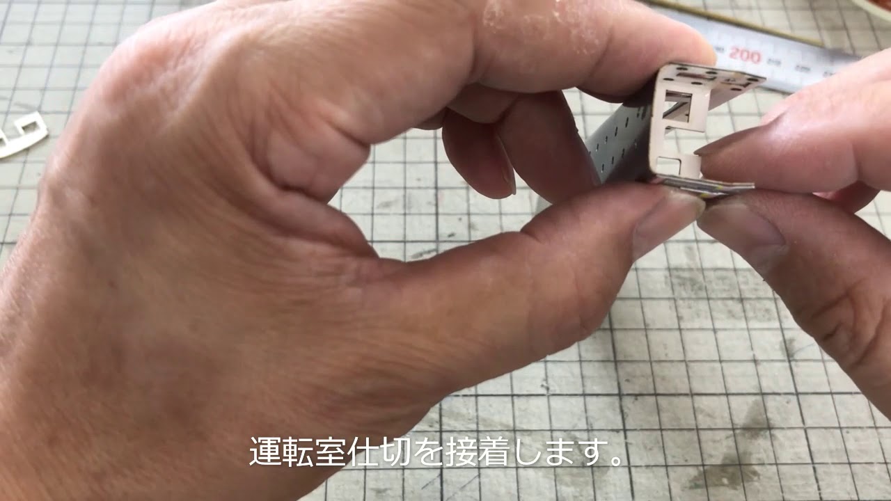 模型工房パーミル　ペーパーキット組立て方（E129系）