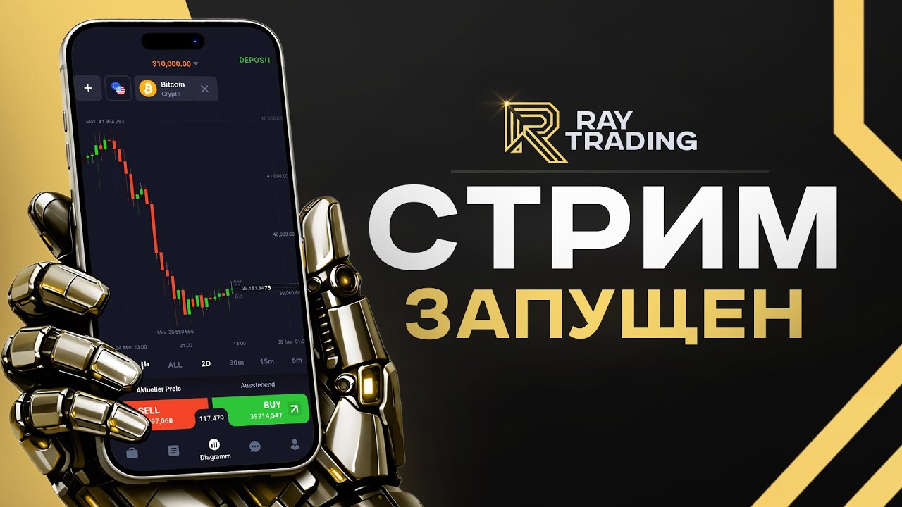 ТОРГУЕМ В ПРЯМОМ ЭФИРЕ | КОПИТРЕЙДИНГ