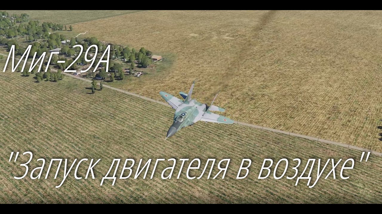 Mig29A Engine air start