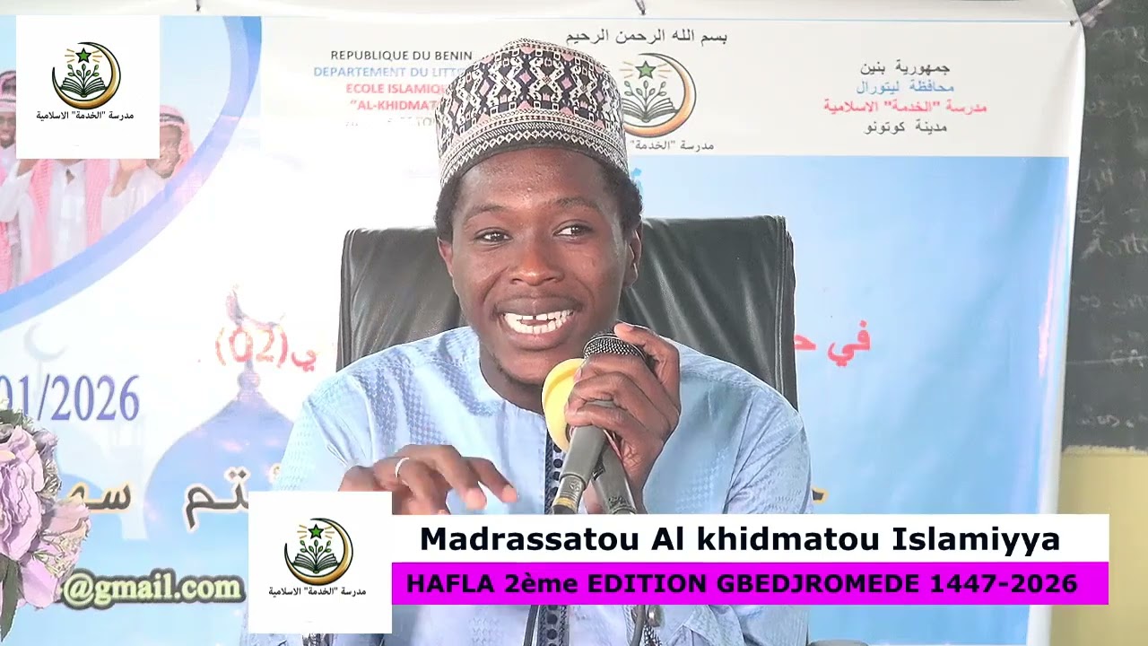 HAFLA 2ème Édition (VOL 2) École Islamique Al’Khidmat  1447/25-01-2026