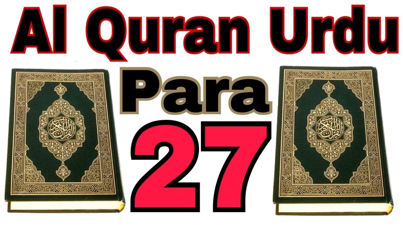 Al Quran Para No. 27 Qala Fama Khatbukum With Urdu translation Kanzul Imaan