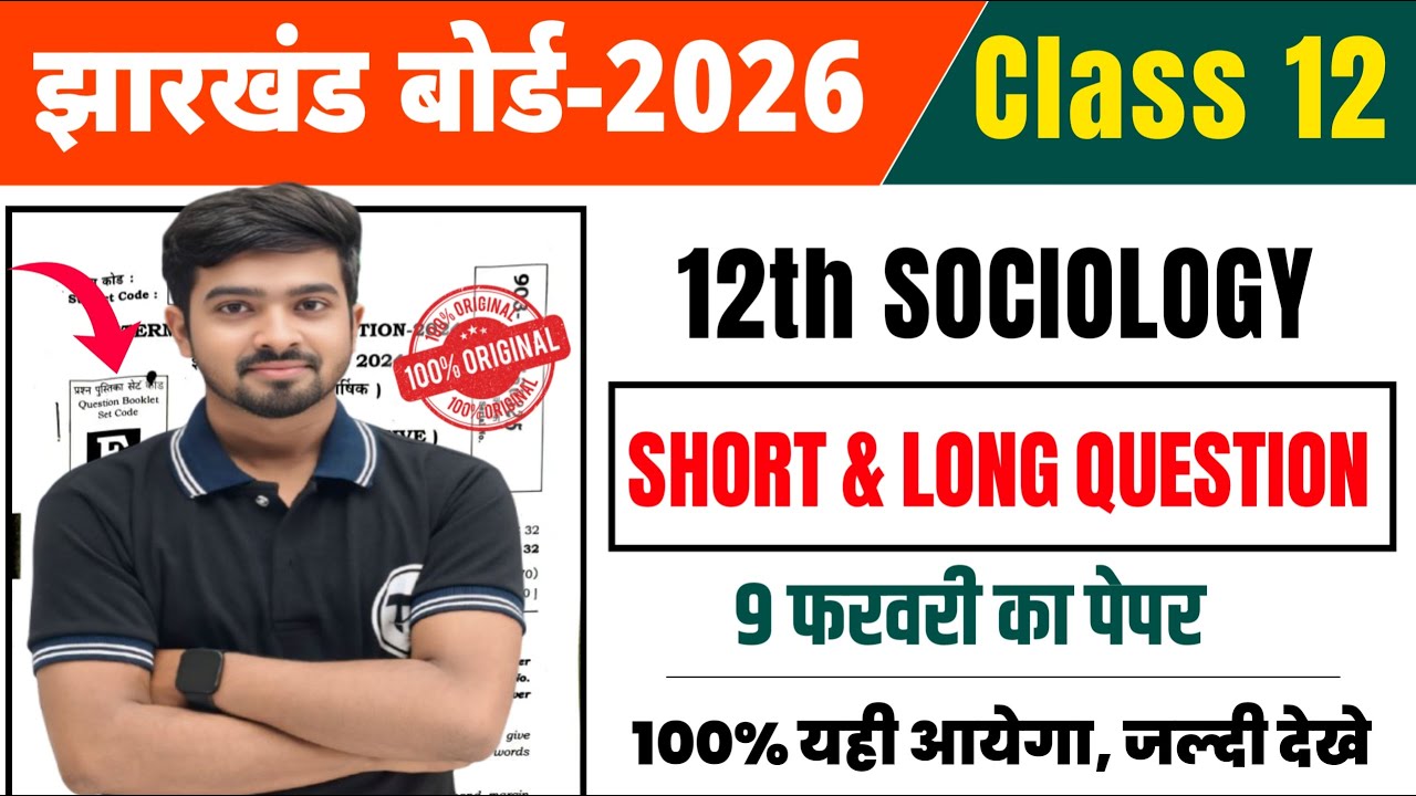 9 February Sociology Viral Question 2026 | JAC Board Class 12th Sociology Question Paper  2026