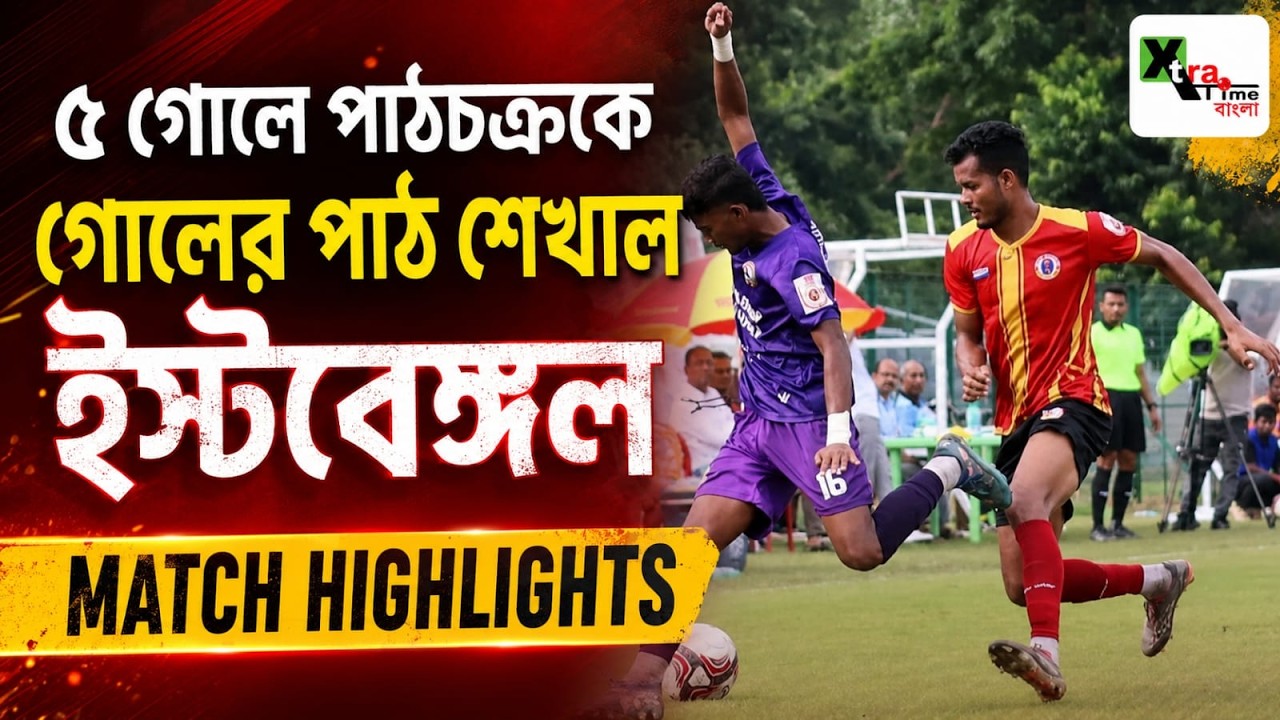 East Bengal 5-1 Mamoni Patha Chakra | Goal & Match Highlights | Calcutta Football League 2026