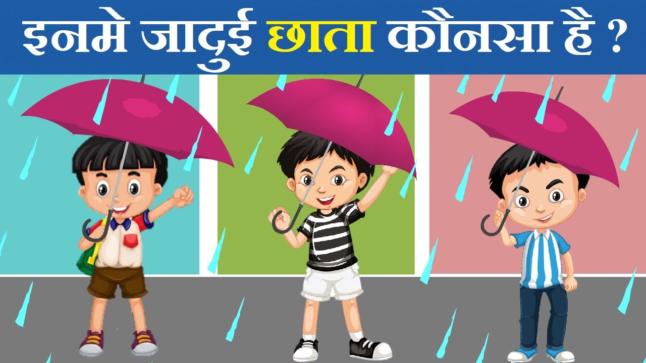 6 Majedar aur Jasoosi Paheliyan | Kaunsa Chhata Jadui hai ? Hindi Riddles | Queddle