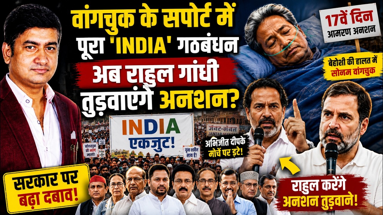 Cockroach Janta Party | The Rajneeti | CJP Protest Jantar Mantar | Abhijeet Dipke | Rahul Gandhi