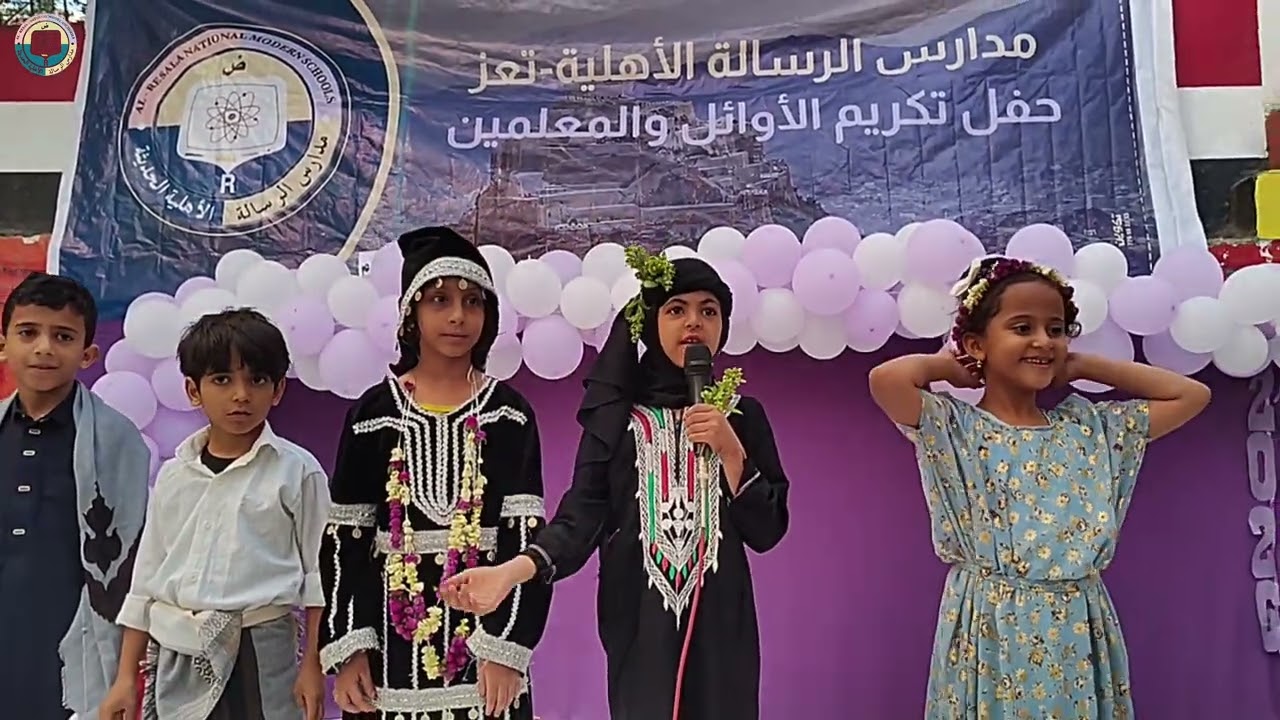 حفل الكريم الاوائل لعام 2025 - 2026 مدارس الرسالة الاهلية