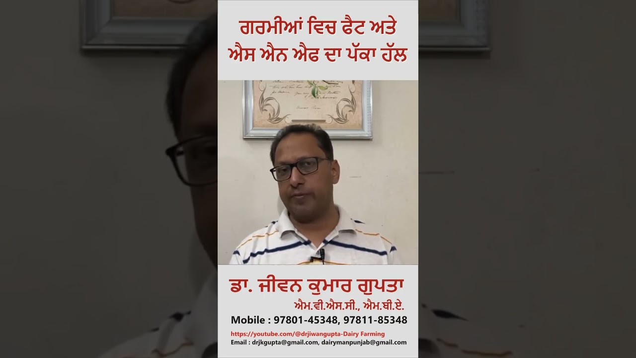 FAT & SNF-PROBLEMS-COWS & BUFFALOES-SUMMER-WINTER
