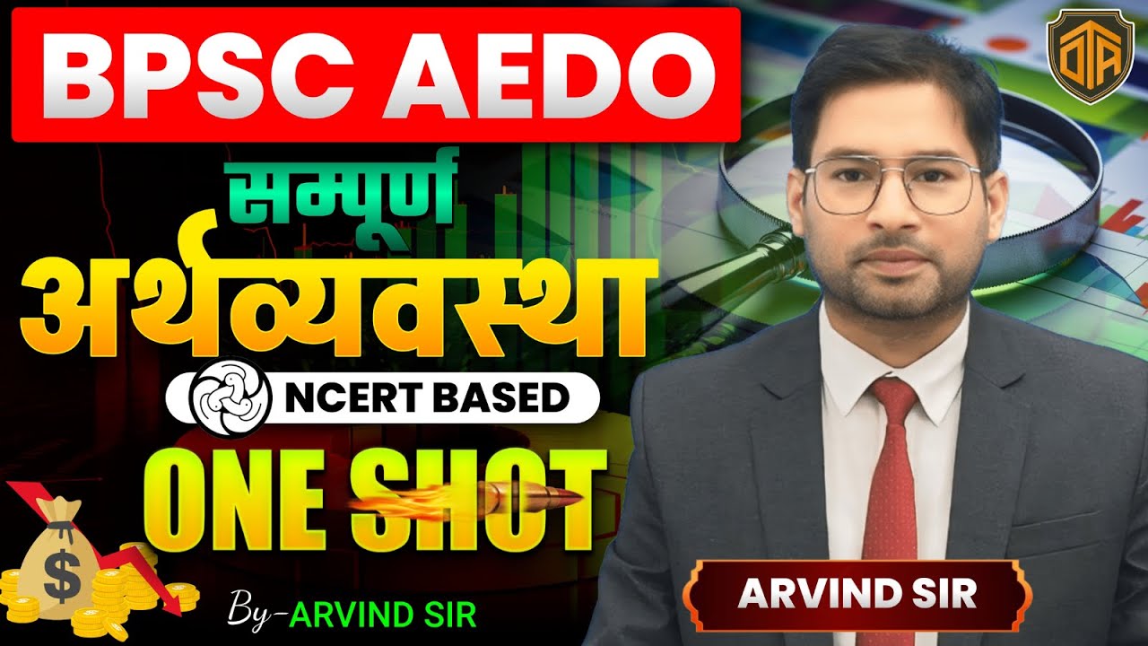 BPSC AEDO VACANCY | Economics Top 30 Questions | AEDO Economics 15 Minutes Show by Arvind Pandey Sir