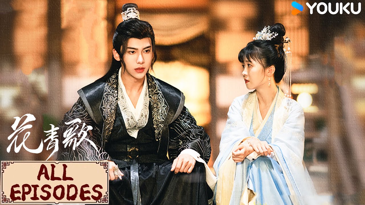 All Episodes | PART 4 灰姑娘被迫与恶魔王爷成婚，婚后竟然发现恶魔王爷杀了自己全家！ | 花青歌🍃Different Princess | YOUKU COSTUME