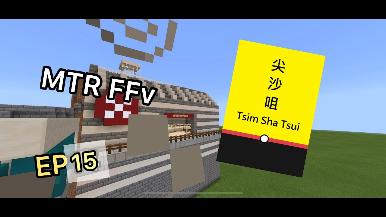 [MTR FFv] EP.15 超多地出口的尖沙咀站