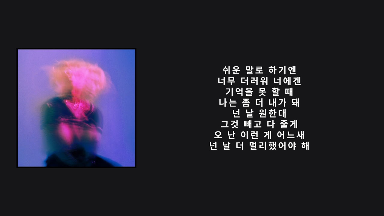 씨잼 (C JAMM) - Leave (왈) lyrics. 가사