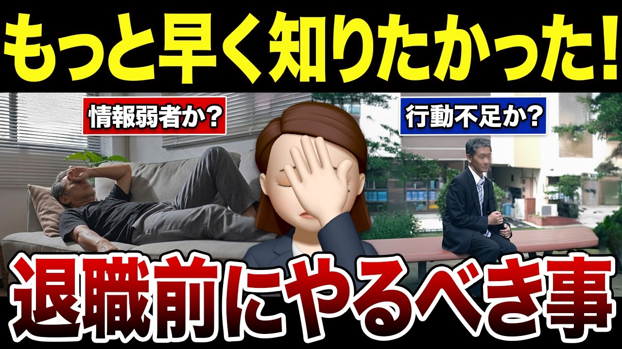 【もう取り戻せない】退職前にやるべきだったと後悔した事！口コミ30選紹介します