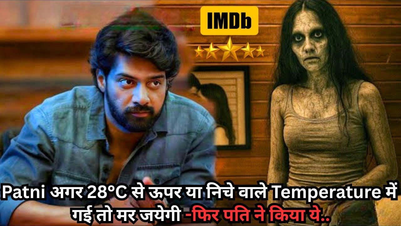 Wife Will D&iacute;e if Body Temperature goes Above or Below 28&deg;C 💥🤯⁉️⚠️ | South Movie Explained in Hindi