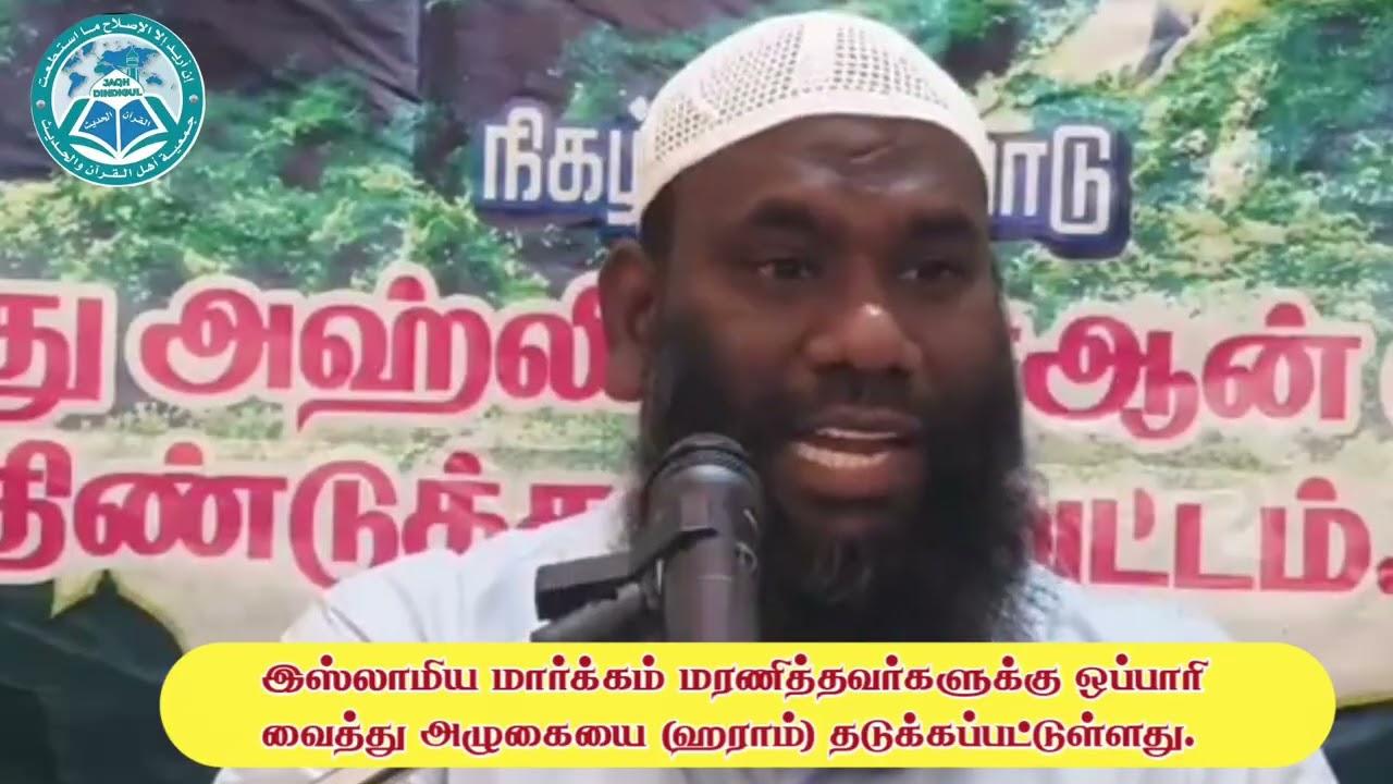 பாவங்களும் அது ஏற்படுத்தும் பாதிப்புகளும் // 10 - வது பாதிப்பு //