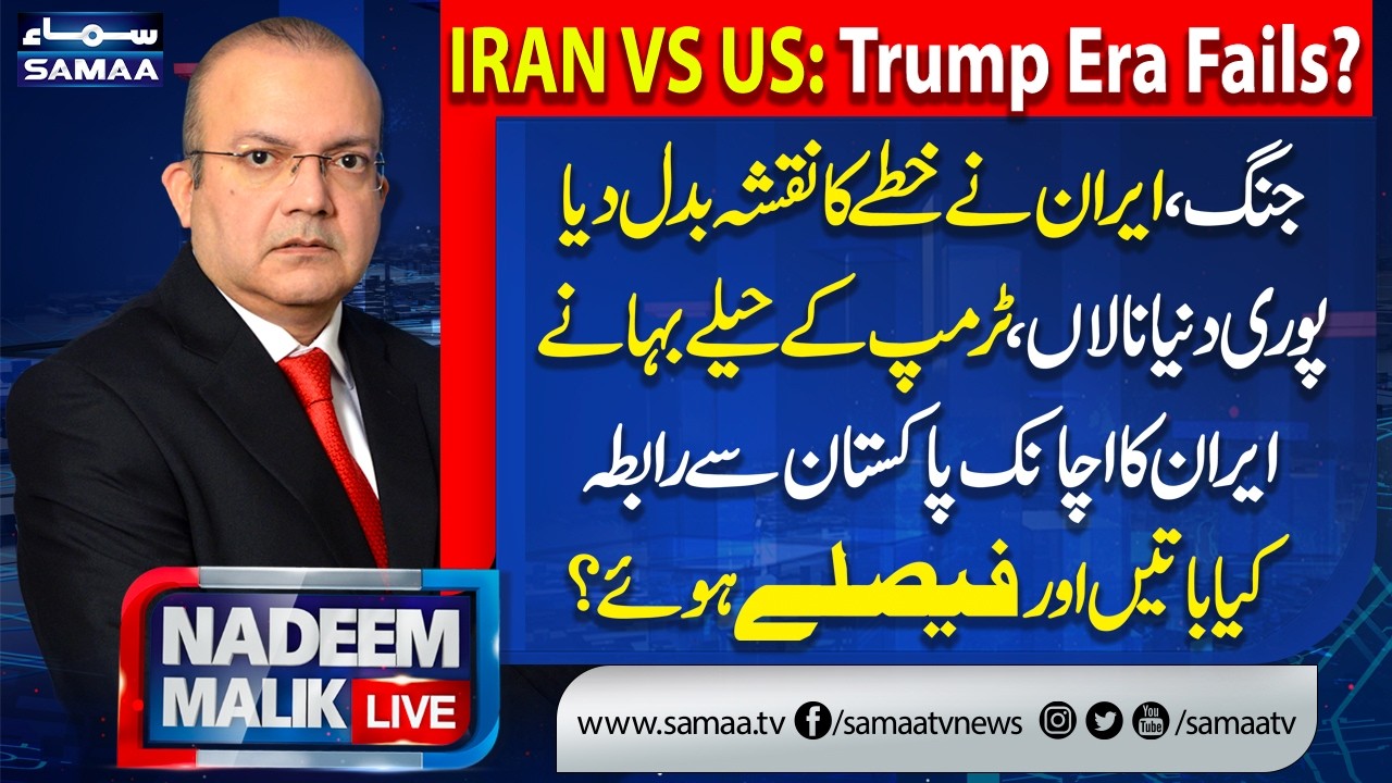 Iran US War Live | Trump Era Fails? | Iran Pakistan Contact | New Decison Final | Nadeem Malik Live