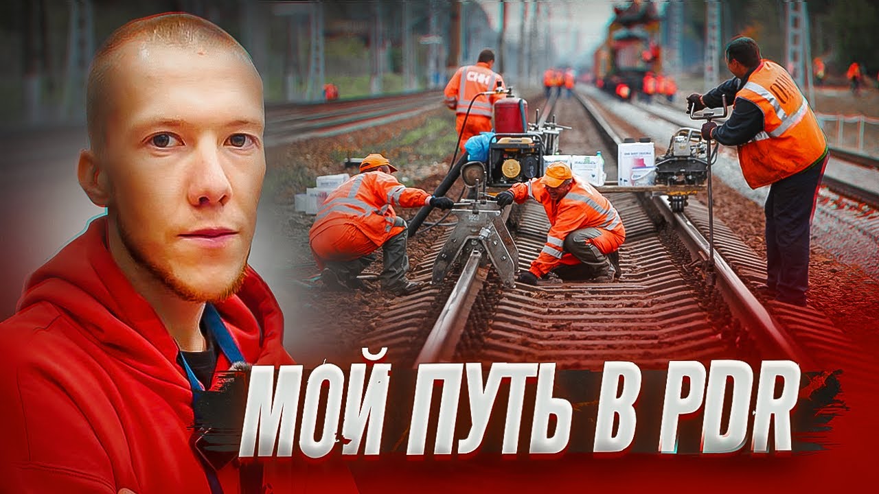 ИСТОРИЯ МОЕГО ПУТИ | УДАЛЕНИЕ ВМЯТИН БЕЗ ПОКРАСКИ
