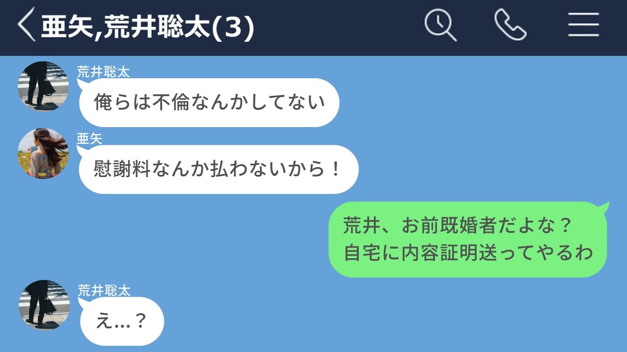 【LINE】仕事辞めて家事しないニート嫁→旦那の金で不倫三昧www